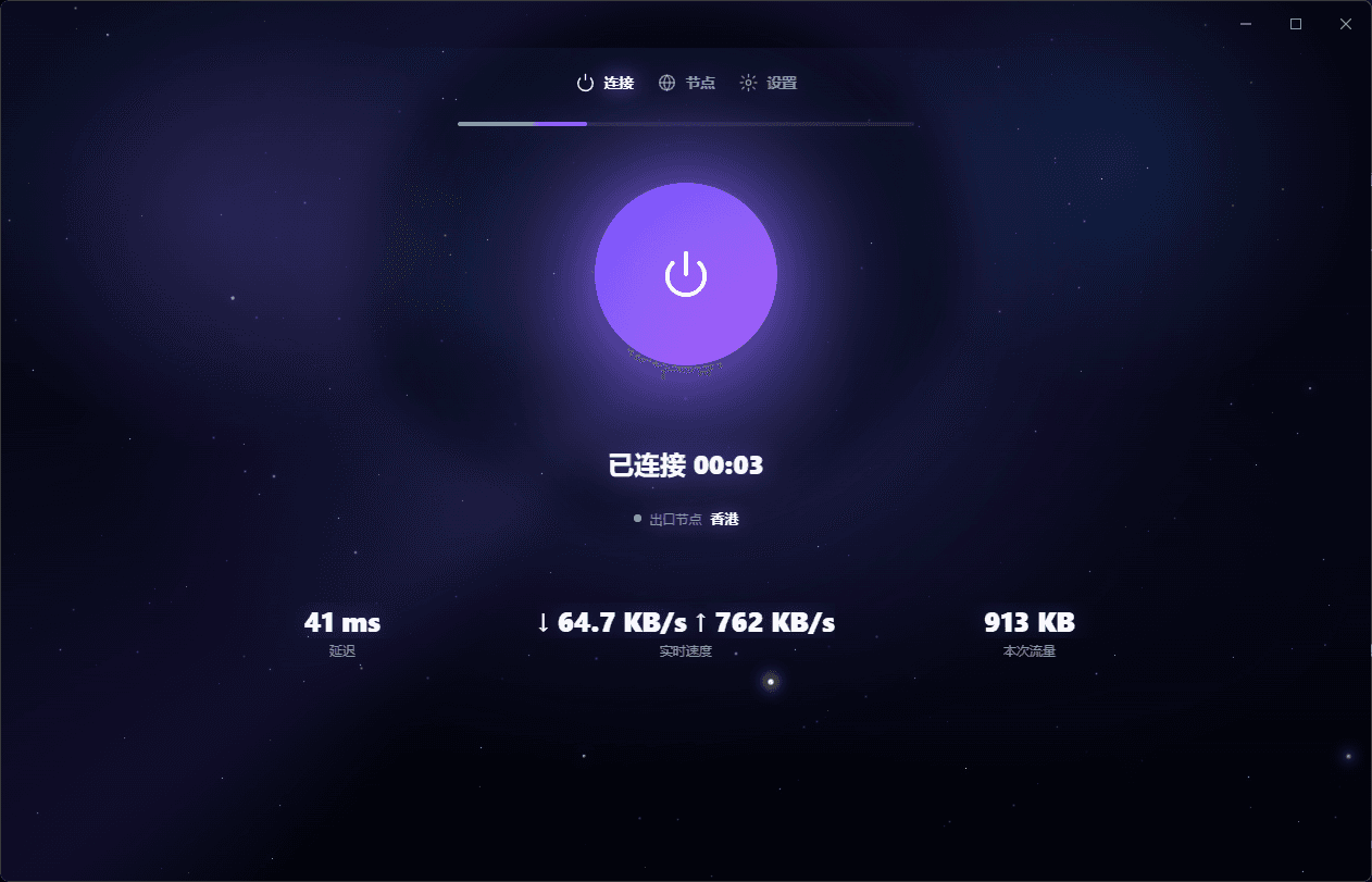 Vortexio Windows 客户端连接界面